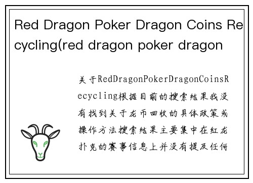 Red Dragon Poker Dragon Coins Recycling(red dragon poker dragon coins recycling)